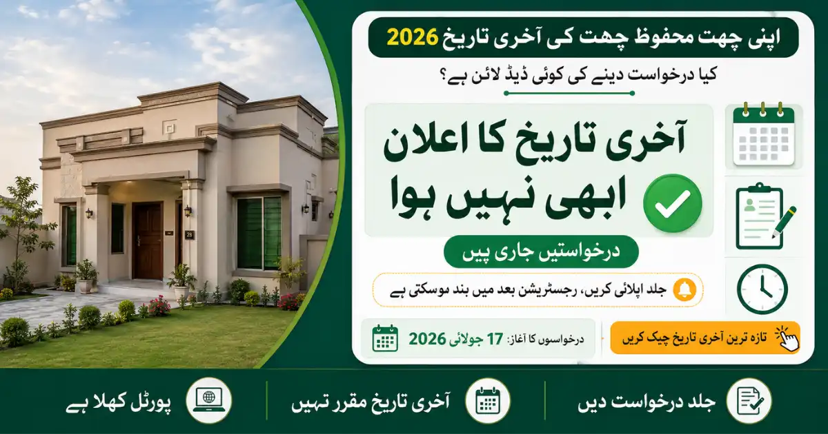 Apni Chhat Mehfooz Chhat last date and application deadline information
